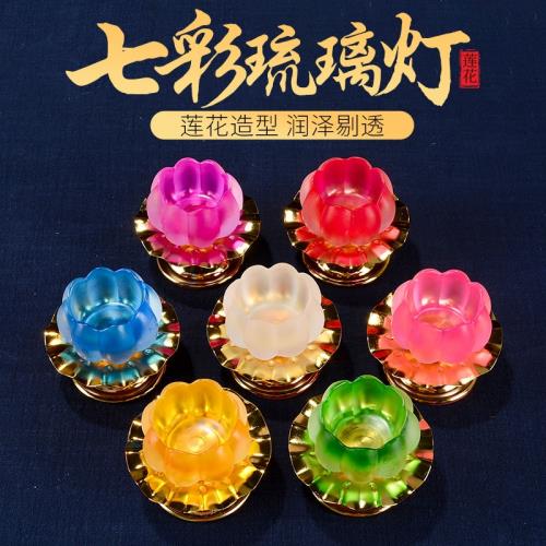 【清倉】歐斯特七彩琉璃酥油燈座家用蓮花燈燭臺4/8小時酥油燈座