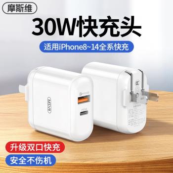 pd 30w充電頭雙口手機usb蘋果