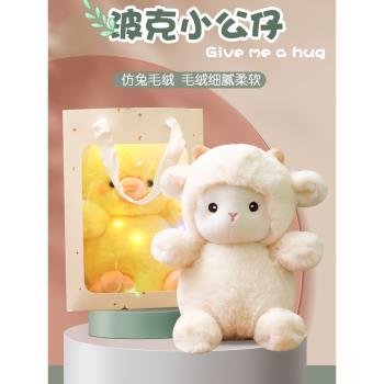 小綿羊安撫娃娃兒童節小羊公仔