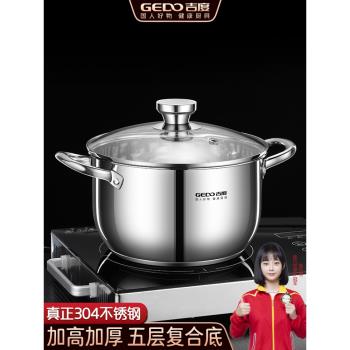 吉度湯鍋家用304不銹鋼加厚奶鍋雙耳煮粥鍋燉鍋燃氣電磁爐小煮鍋