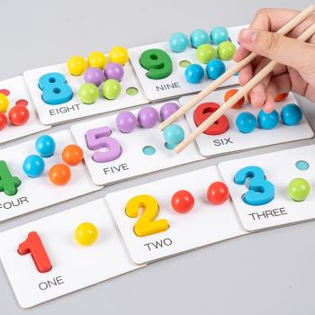 數字認知配對卡片木制夾珠子兒童早教幼兒園玩具蒙氏教具算術運算