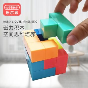 樂爾思索瑪立方體磁力積木空間思維魔方塊兒童益智玩具磁鐵石拼裝