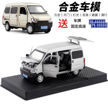 金屬模擬1/32 之光 小汽車模型玩具轉向避震座椅可動