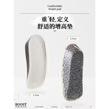 boost爆米花增高鞋墊舒適隱形內增高墊矽膠不累腳半墊女男馬丁靴