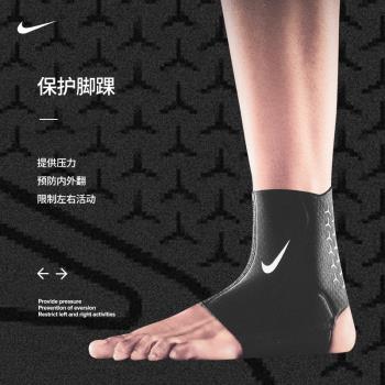 nike足球運動扭傷恢復防崴腳護踝