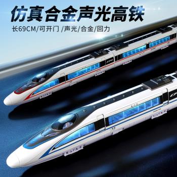 火車兒童軌道復興號地鐵模擬玩具