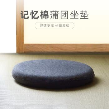 日式蒲團坐墊可拆洗榻榻米飄窗地板家用客廳地上打坐禪修跪拜冥想