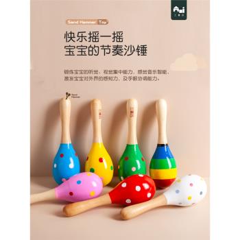 嬰兒玩具搖鈴木製小沙錘沙鈴奧爾夫打擊樂器幼兒寶寶早教益智玩具
