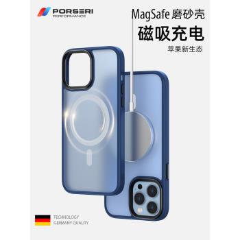 寶仕利適用蘋果14magsafe殼iphone14 pro max手機殼磁吸防摔13全包殼軟磨砂13pro保護套新款ip13超薄同款充電