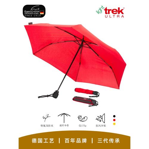 德國 EuroSchirm風暴傘 戶外便攜超輕碳纖維晴雨兩用折疊傘3019