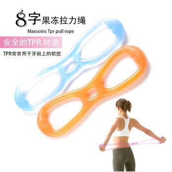 瑜伽開背八8字TPR拉力繩器硅膠果凍塑形訓練伸展阻力帶臂力闊胸器