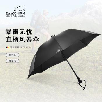 euroschirm德國風暴傘防強臺風長柄傘男士大號加厚加固晴雨兩用傘
