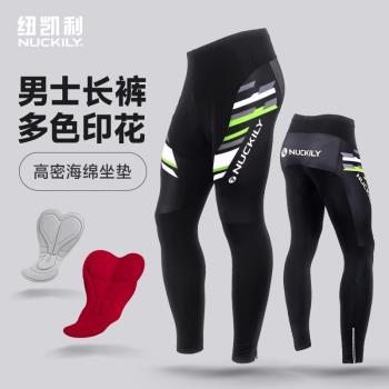 NUCKILY自行車騎行服騎行褲男士冬季薄款公路車矽膠墊騎行長褲黑