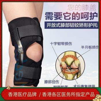 香港品牌膝關節扭傷髕骨理療護具