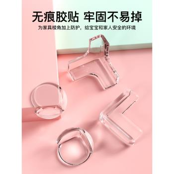 兒童防撞角條窗戶桌子包邊貼保護套安全防磕碰矽膠防撞護角軟直角