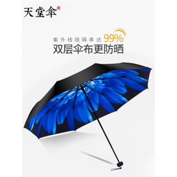 天堂傘旗艦店官網高級超輕太陽傘女雙層晴雨兩用雨傘防曬傘遮陽傘