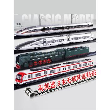 和諧號高鐵合金火車頭動車地鐵磁力聲光復興號汽車模型玩具