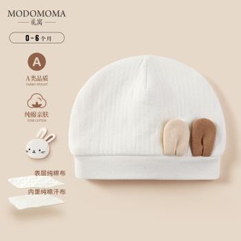 modomoma用品純棉圓頂嬰兒帽子