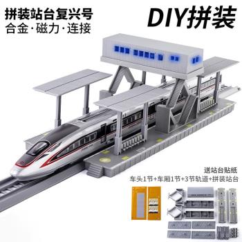 金屬和諧號高鐵合金火車頭動車地鐵磁力聲光復興號汽車模型玩具