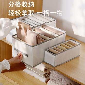 褲子收納神器分格家用衣服收納箱折疊學生宿舍儲物箱子衣櫃整理盒