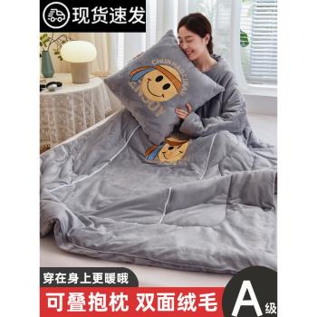 冬天辦公室可穿抱枕懶人被帶袖子穿在身上的被子車載兩用午睡毛毯