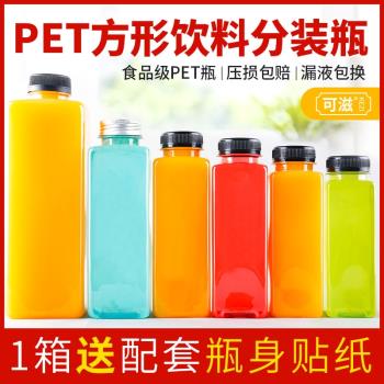 方形一次性pet飲料瓶食品級塑料瓶帶蓋透明果汁瓶酵素奶茶空瓶子