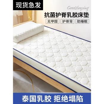 乳膠床墊軟墊學生宿舍單人專用褥子0.9上下鋪寢室加厚1米2床墊子