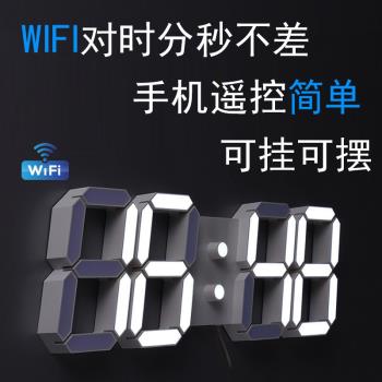 WIFI客廳臥室手機遙控萬年歷掛鐘