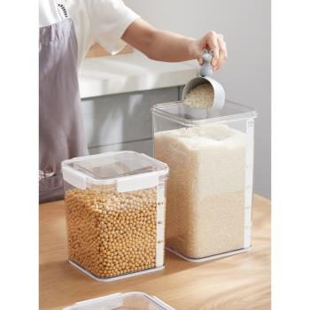 米立風物裝米桶防蟲防潮密封家用五谷雜糧收納盒食品級米缸儲米箱