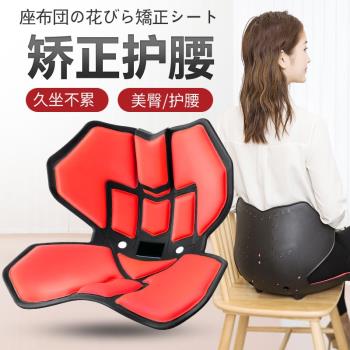 日本美臀矯正坐姿護腰脊椎花瓣坐墊孕婦辦公室久坐神器透氣屁股墊
