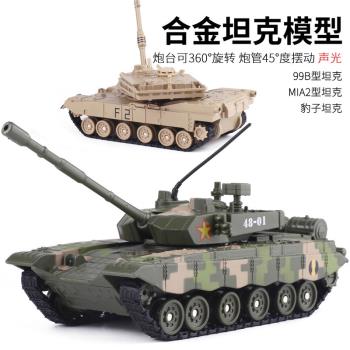 仿真合金T99合金坦克模型裝甲車聲光版軍事系列兒童玩具小汽車