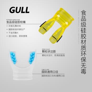 GULL熱塑咬嘴專業深潛可調節器呼吸管浮潛咬嘴環保防滑脫設計通用