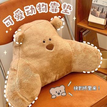 小熊靠墊家用椅子抱枕護腰學生枕頭辦公室靠枕靠背可愛午睡枕午休