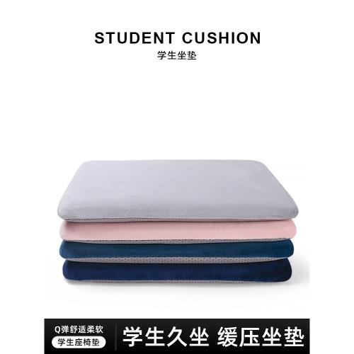 坐墊學生教室椅子專用座墊久坐不累課桌椅墊凳子墊子宿舍屁股屁墊