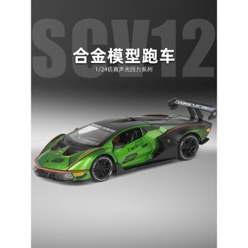 scv12車模新款汽車模型仿真合金跑車模型男孩小汽車
