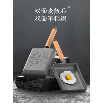 日式玉子燒鍋不粘鍋麥飯石雞蛋卷早餐平底鍋煎蛋厚蛋燒方形小煎鍋