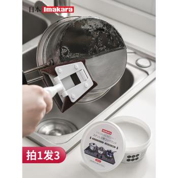 日本鍋底黑垢清潔劑不銹鋼清潔膏去鍋底黑焦除垢神器去污強力除銹