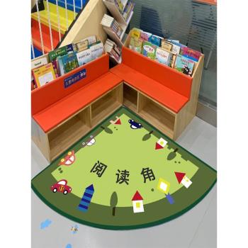 幼兒園地毯室內半圓扇形圖書墻角兒童閱讀區域建構區早教中心地墊
