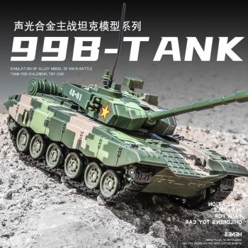 大號兒童玩具車合金T99式坦克模型可動仿真軍事系列金屬裝甲戰車