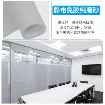 白色靜電免膠磨砂窗貼玻璃貼紙貼膜窗戶中國風家用衛生間玻璃紙