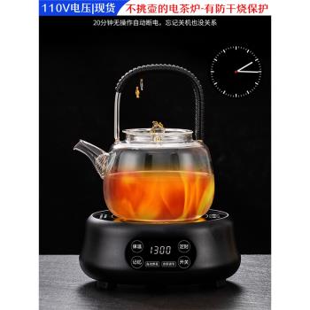 110v伏電陶爐家用養生電熱燒水壺多功能泡茶美國小家電日本煮茶爐