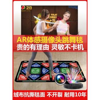 宏太雙人無線跳舞毯家用電視體感攝像頭遊戲手舞足蹈美腿跑步毯