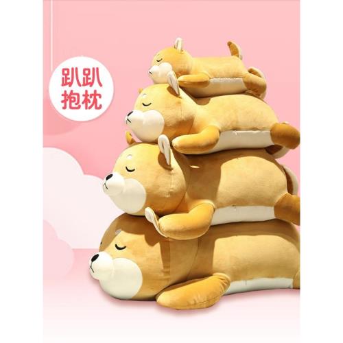 柴犬公仔趴趴狗女生睡覺抱枕可愛哈士奇毛絨玩具床上玩偶生日禮物