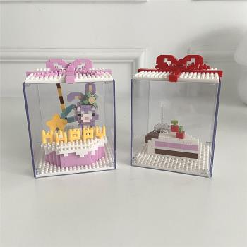 ins生日小蛋糕系列diy微積木鉆石顆粒模型玩具禮物盒街景益智積木