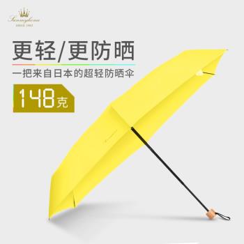 Sunmyhome太陽傘超輕女防曬防紫外線遮陽傘晴雨傘小巧便攜UPF50+