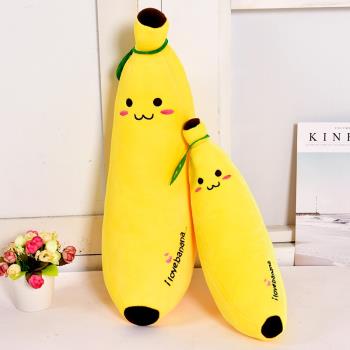香蕉抱枕毛絨玩具公仔玩偶娃娃創意食物水果可愛萌創意睡覺軟體大