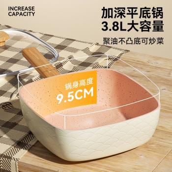 平底鍋家用不粘鍋麥飯石方形深型深口不沾煎炒兩用小炒鍋加深煎鍋