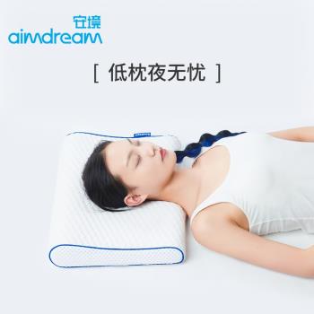 安境天然生態護頸椎薄枕頭單人生物基記憶棉軟枕家用波浪解壓低枕