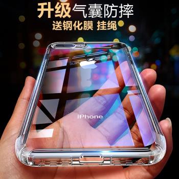 適用蘋果8plus手機殼iphone8防摔6s矽膠se透明6p全包邊12氣囊xr新款iphone11軟膠7p蘋果x外殼xsmax潮11promax