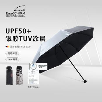 EuroSchirm德國風暴傘迷你折疊包包雨傘輕便防紫外線防曬小遮陽傘